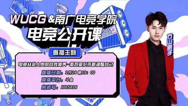  电竞选手心理辅导，助力保持最佳状态